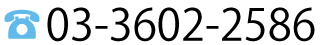 電話番号